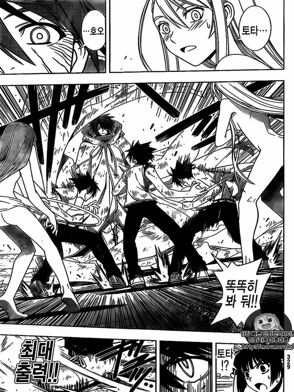 Chapter 105 - Image 3