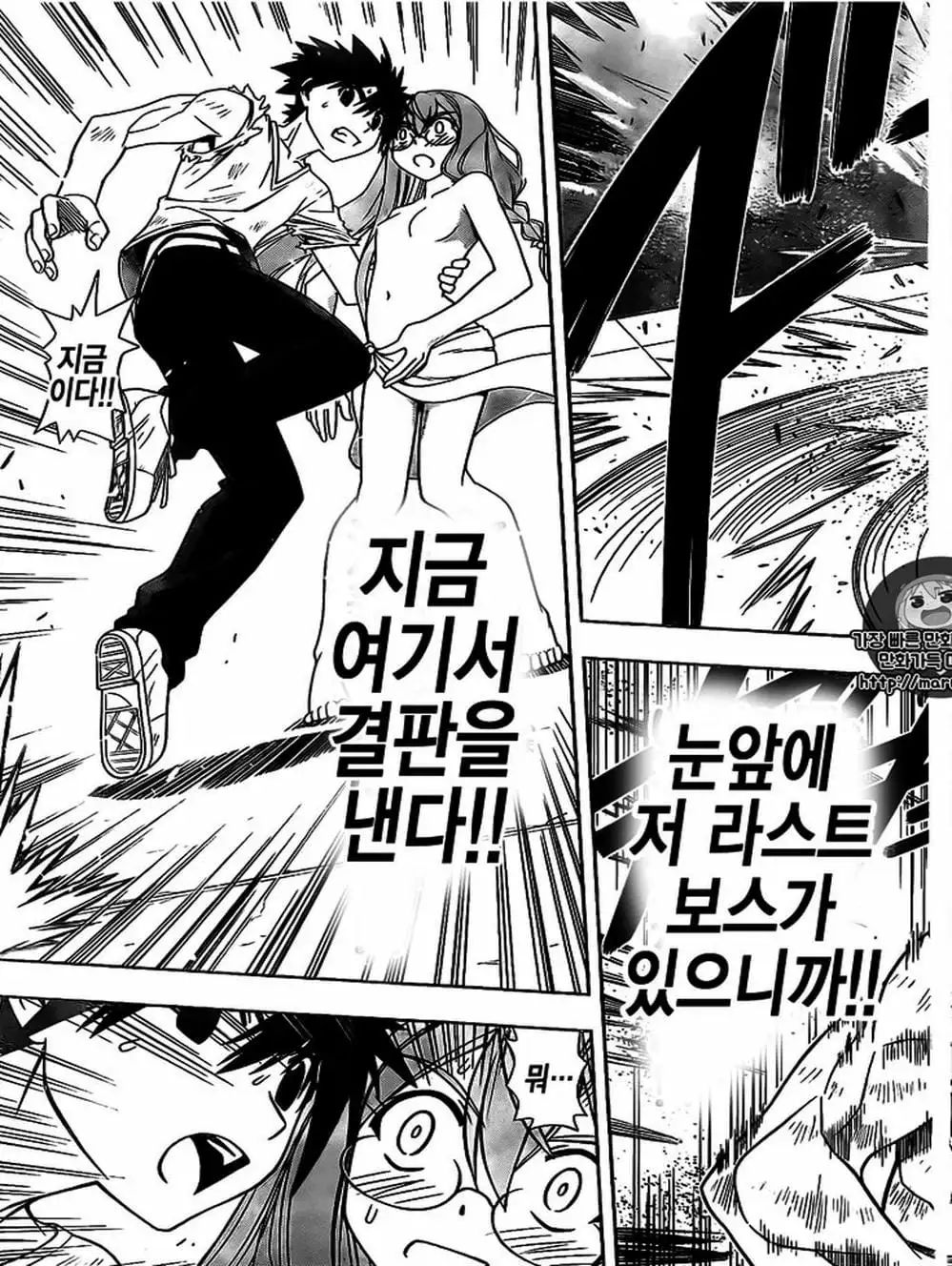 Chapter 105 - Image 4