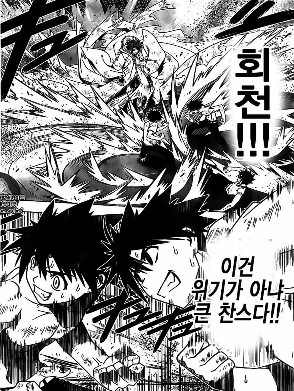 Chapter 105 - Image 5