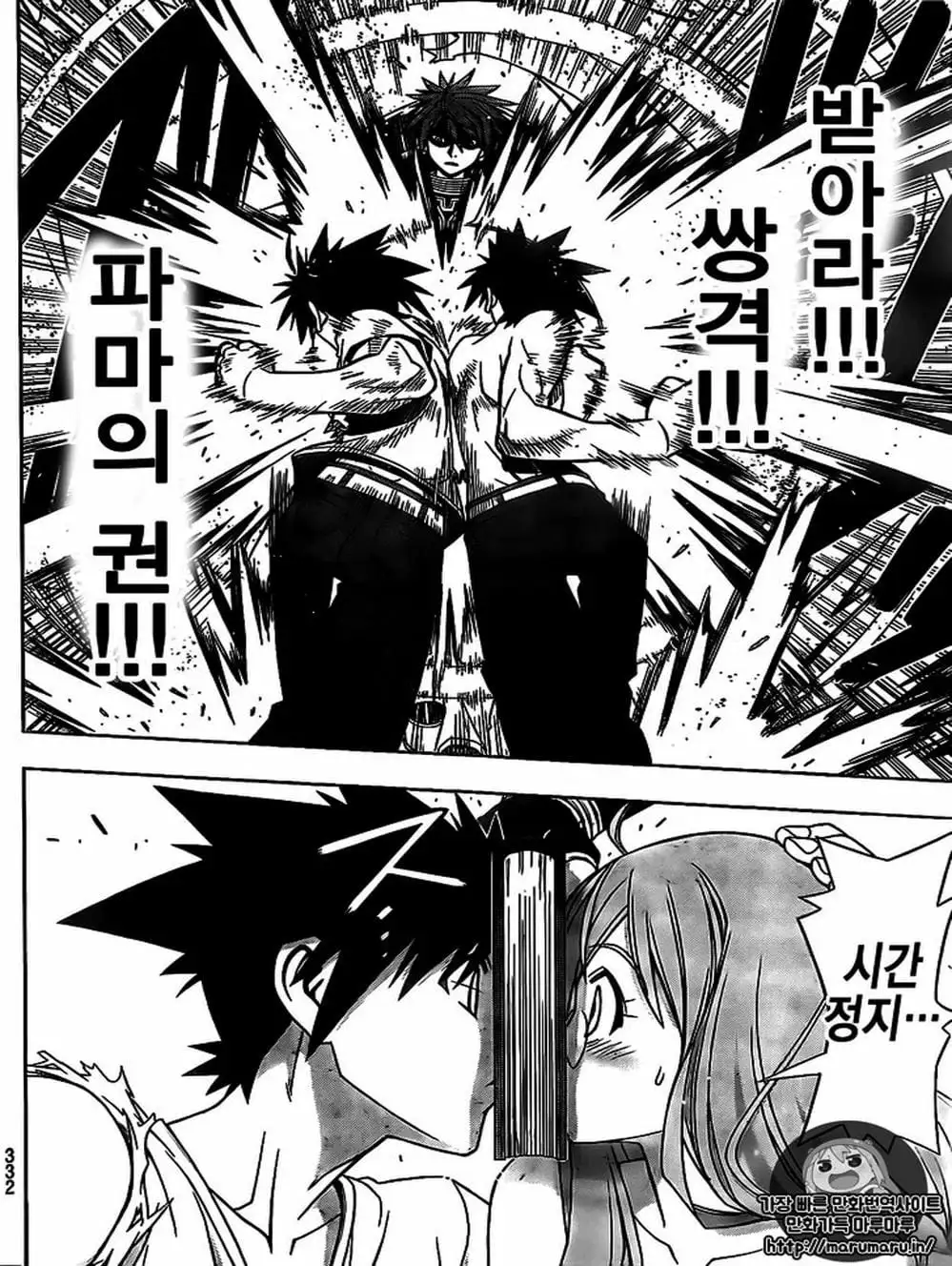 Chapter 105 - Image 6