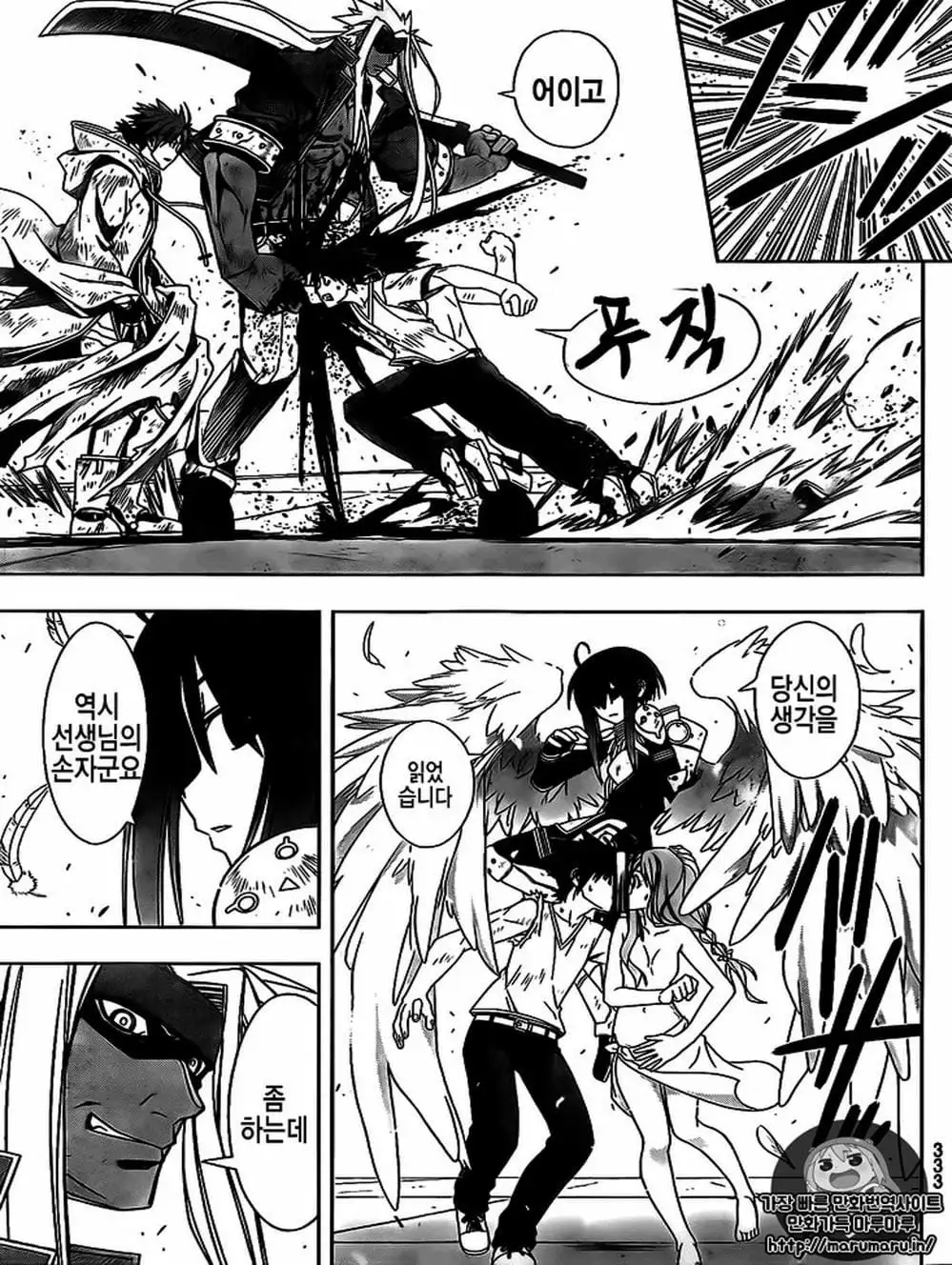 Chapter 105 - Image 7