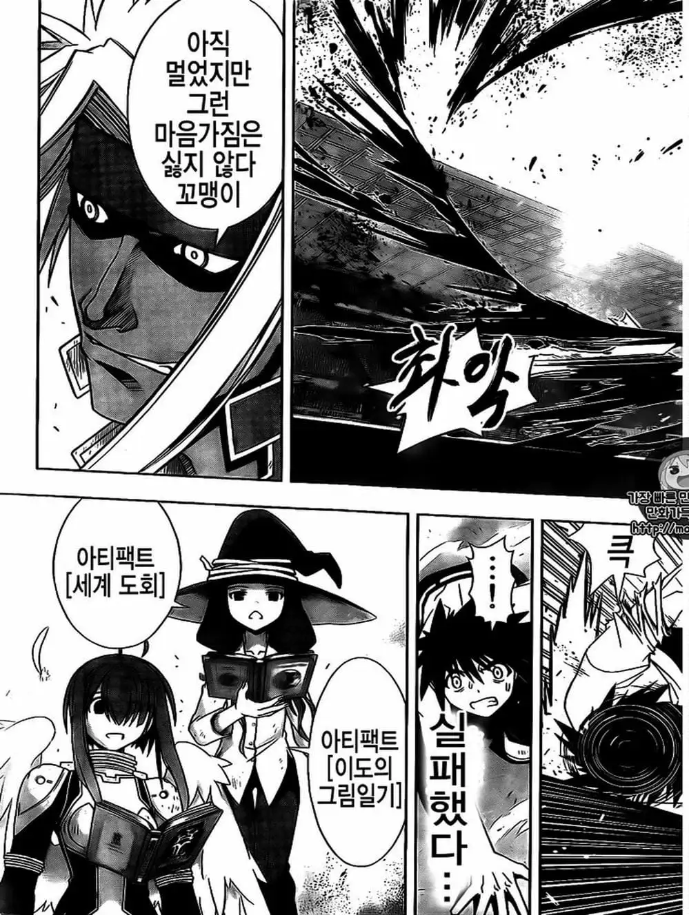 Chapter 105 - Image 8