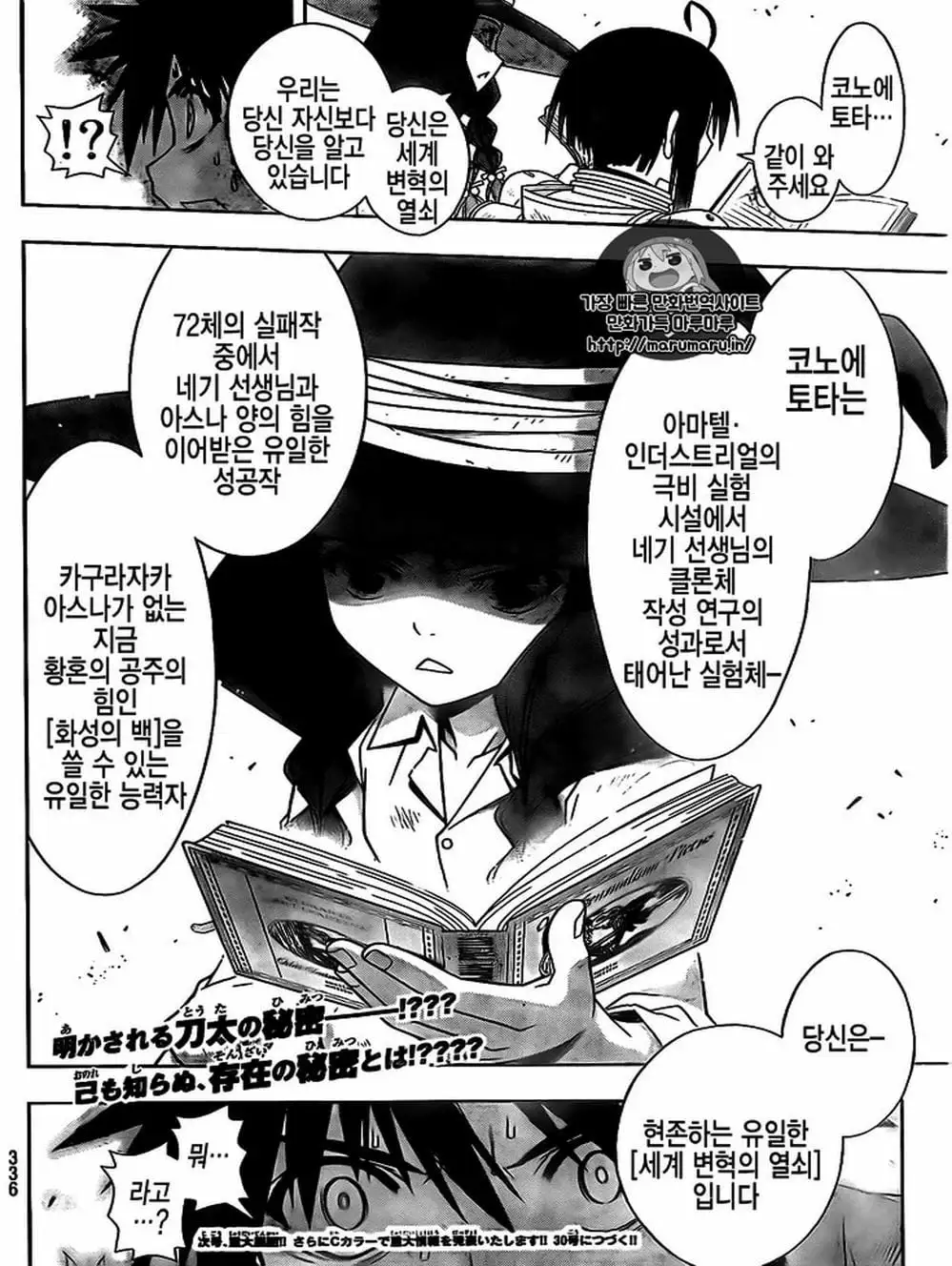 Chapter 105 - Image 10