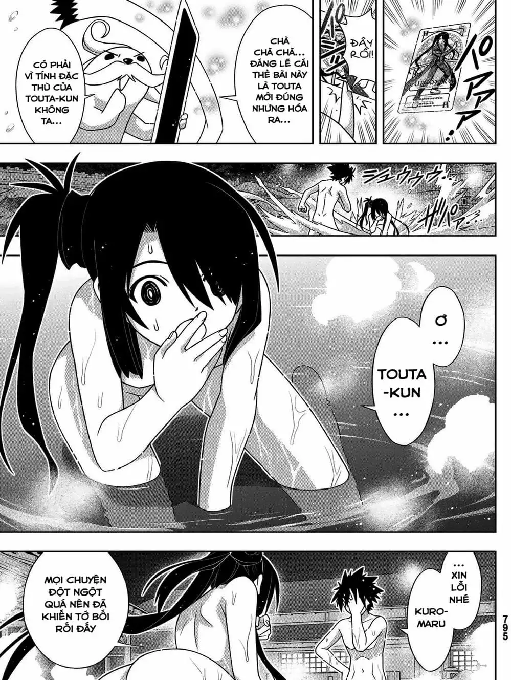 Chapter 150 - Image 18