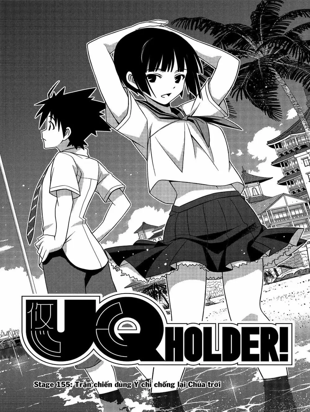 Chapter 157 - Image 2