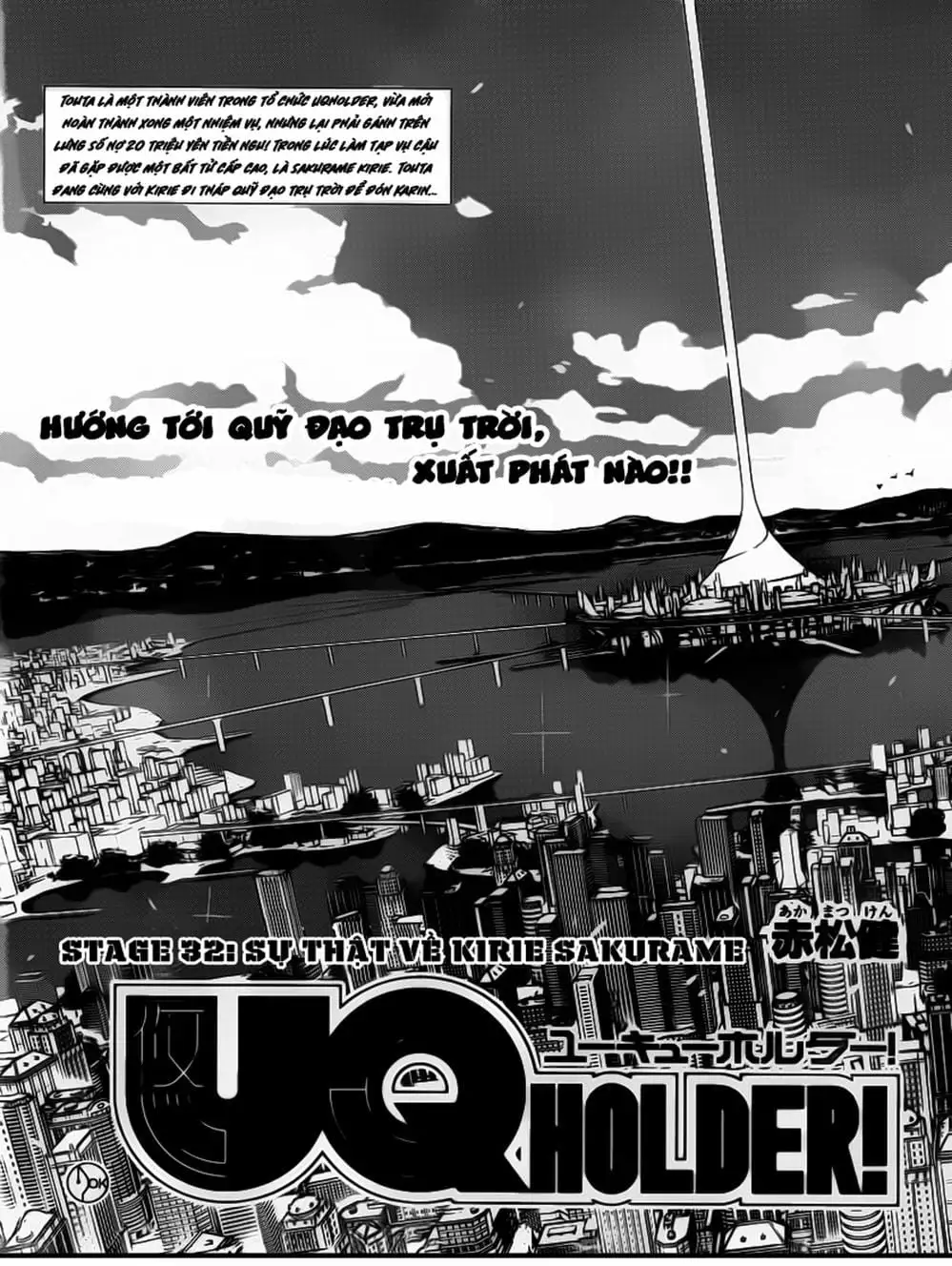 Chapter 32 - Image 16