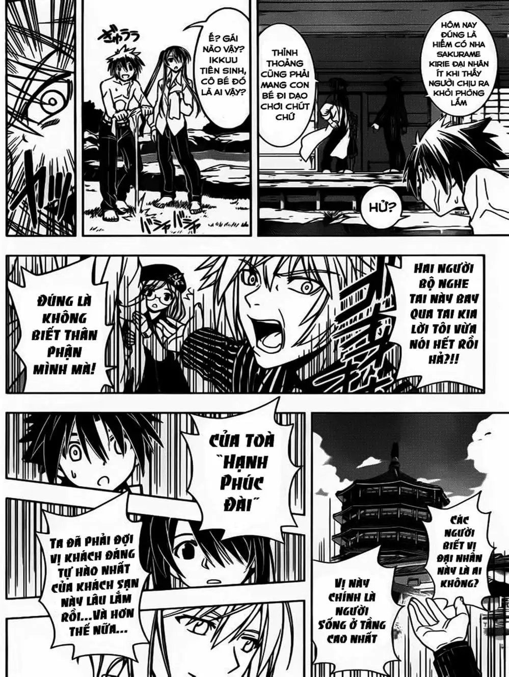Chapter 32 - Image 7