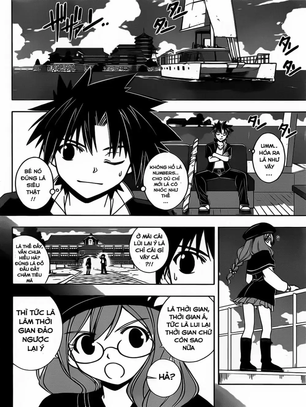 Chapter 33 - Image 16
