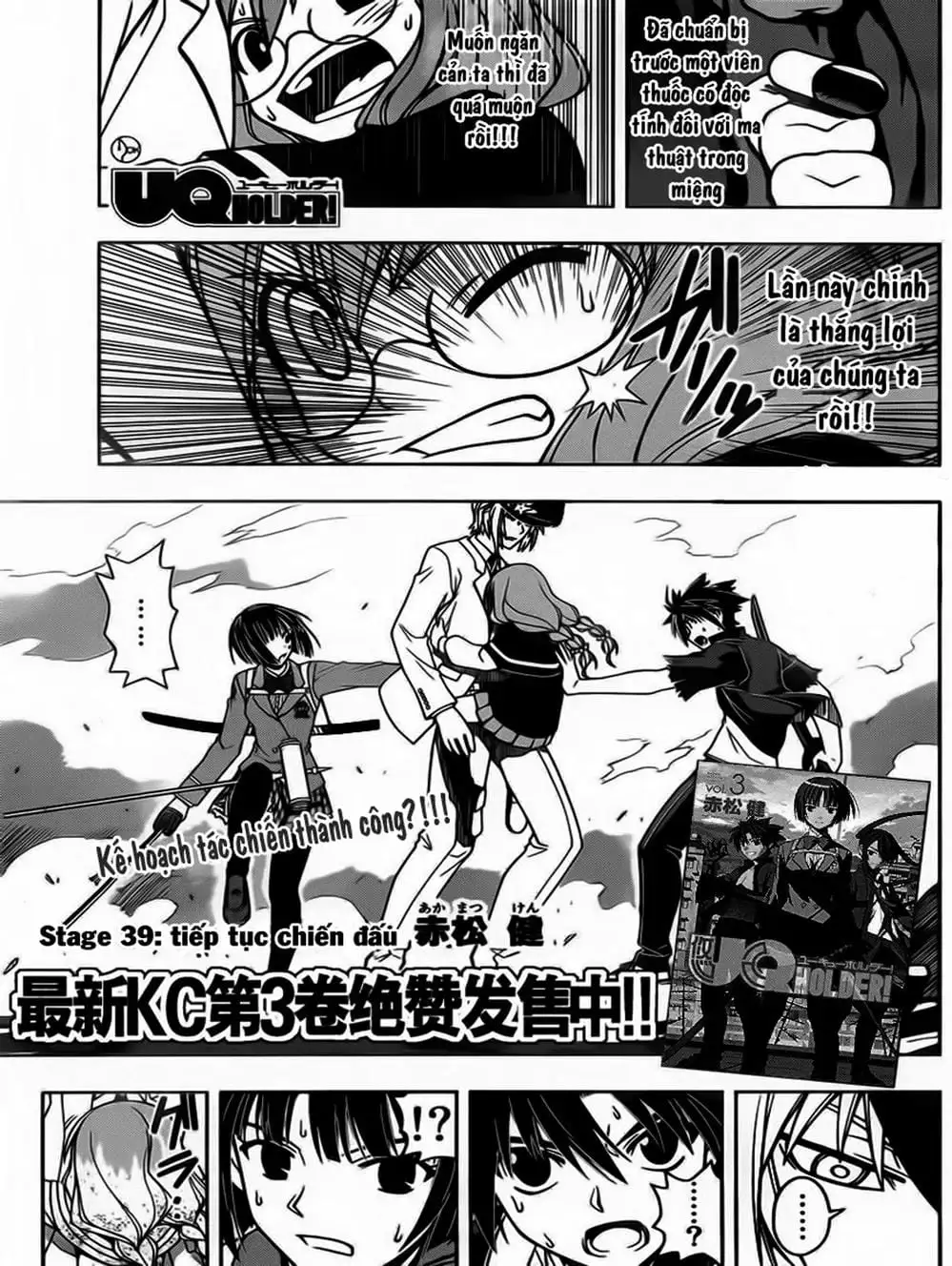Chapter 38 - Image 8