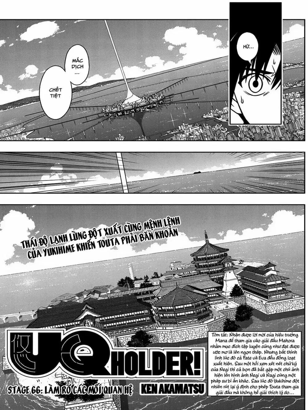 Chapter 60 - Image 18