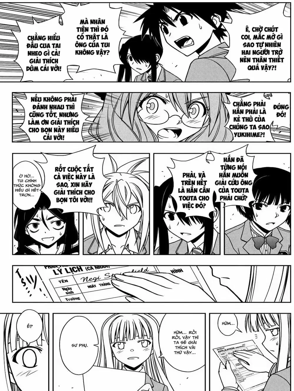 Chapter 60 - Image 3