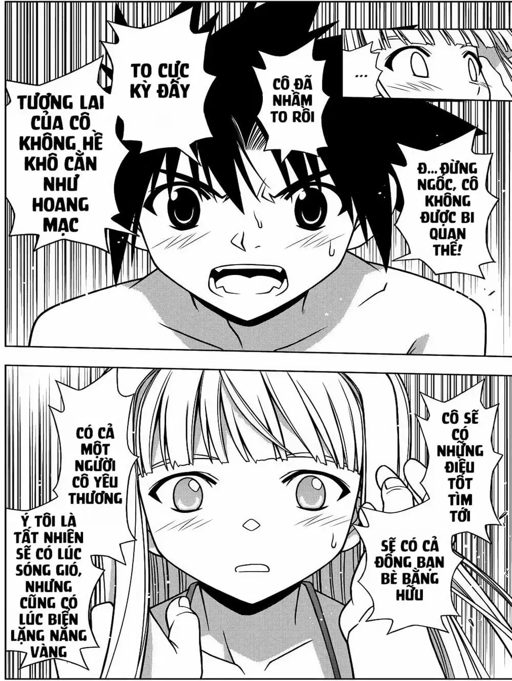 Chapter 76 - Image 1