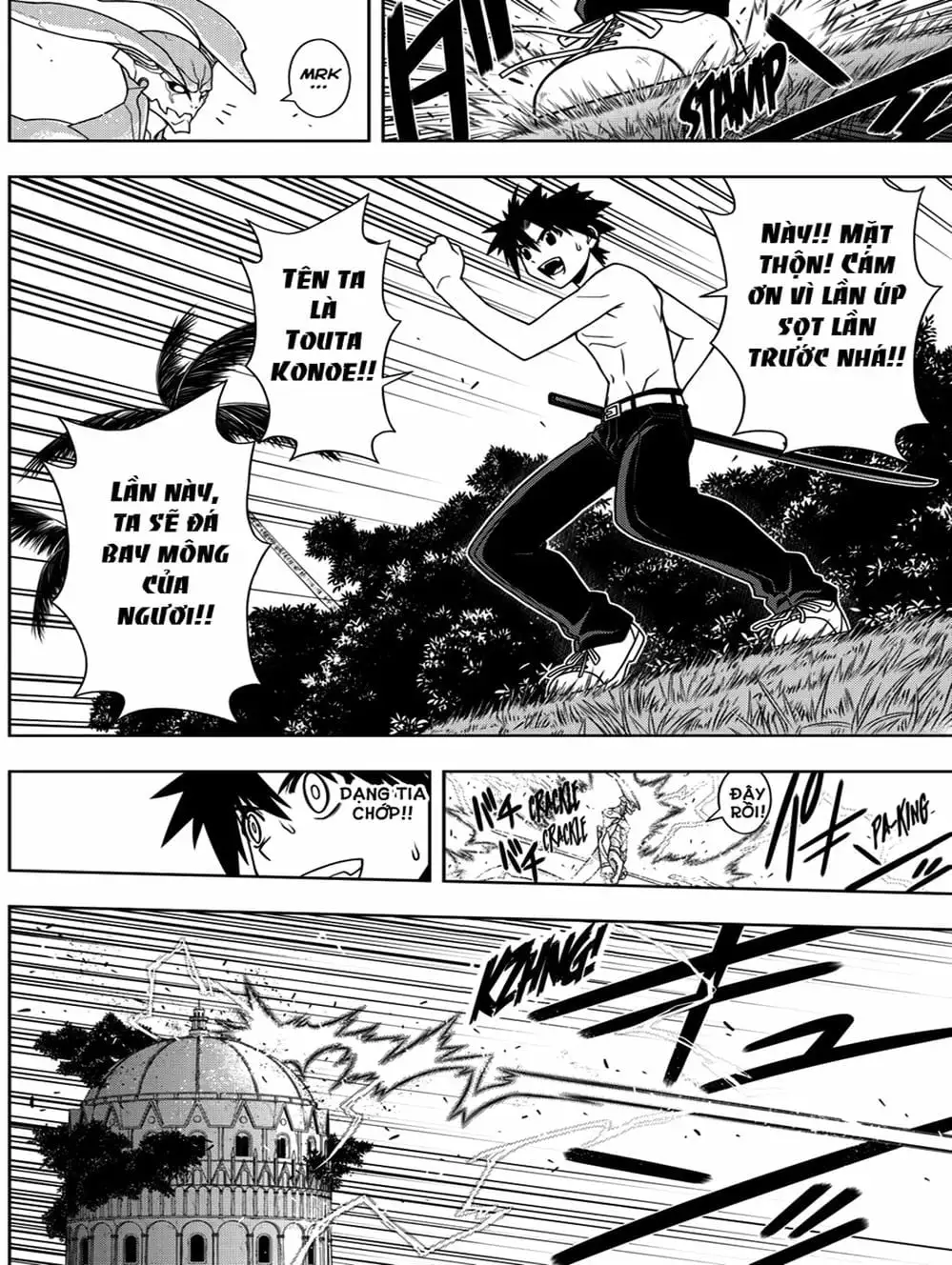 Chapter 78 - Image 5