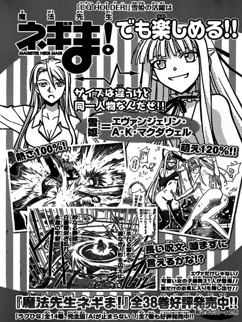 Chapter 8 - Image 3