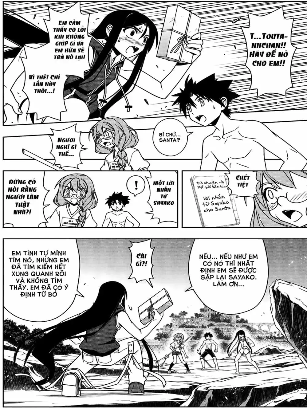 Chapter 80 - Image 1