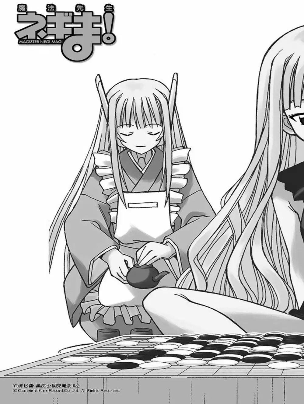 Chapter 81 - Image 16