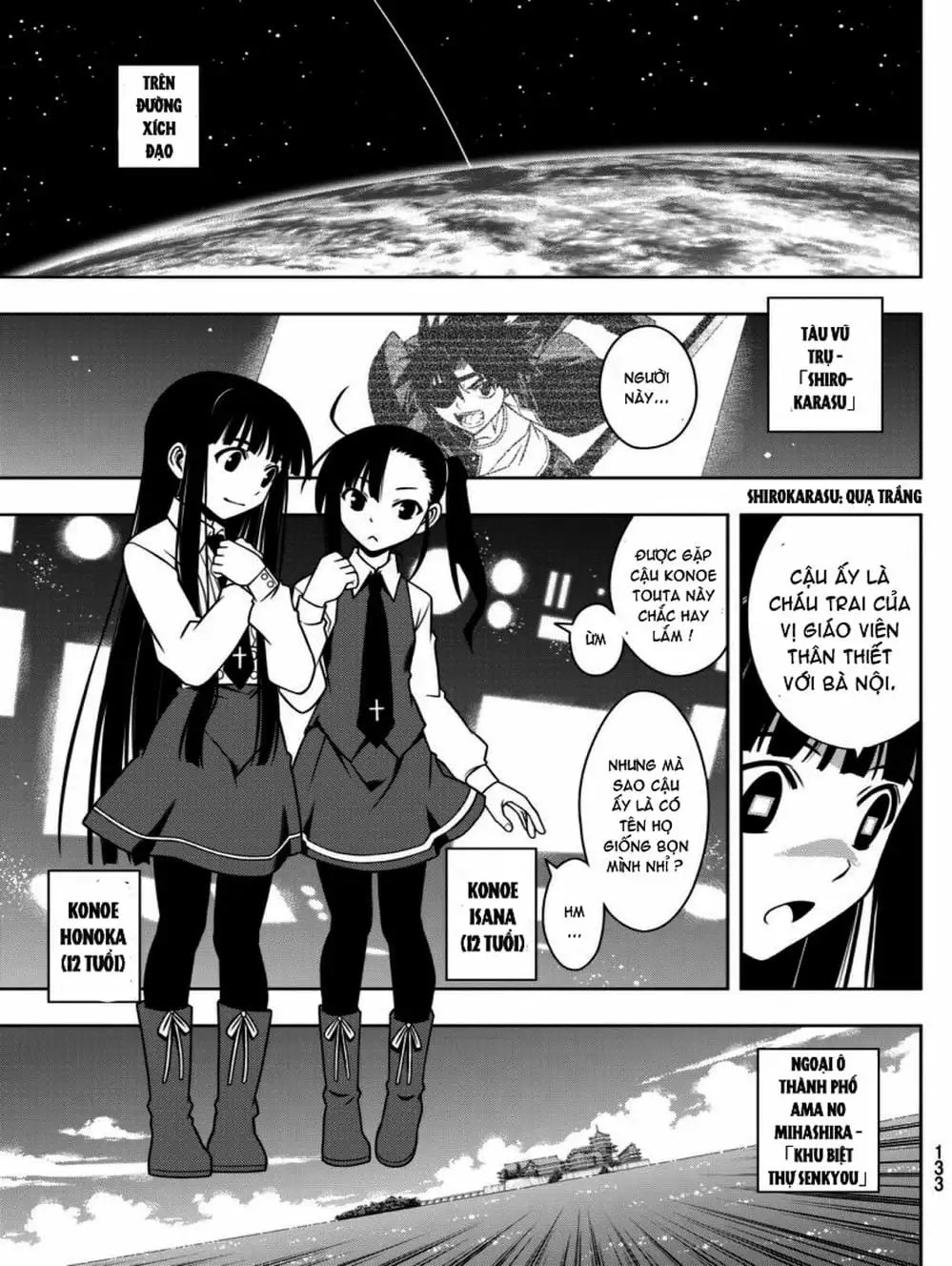 Chapter 84 - Image 3