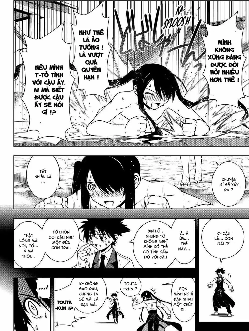 Chapter 88 - Image 2