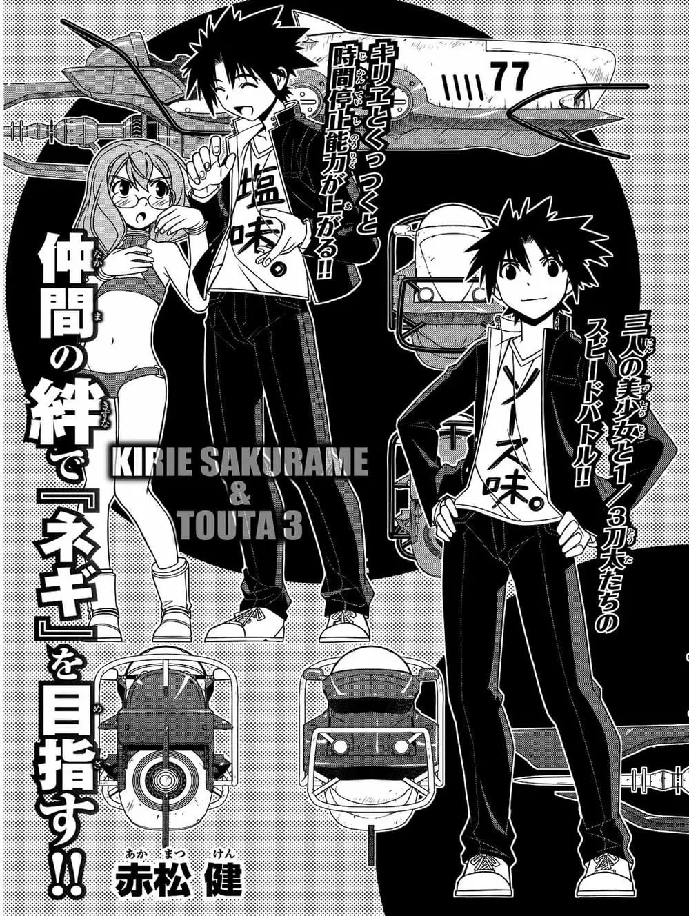 Chapter 95 - Image 14