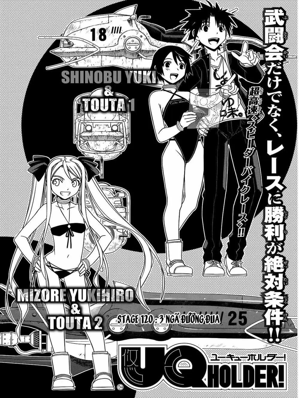 Chapter 95 - Image 15