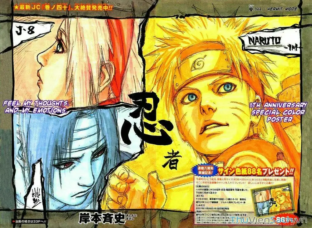 Chapter 374 - Image 3