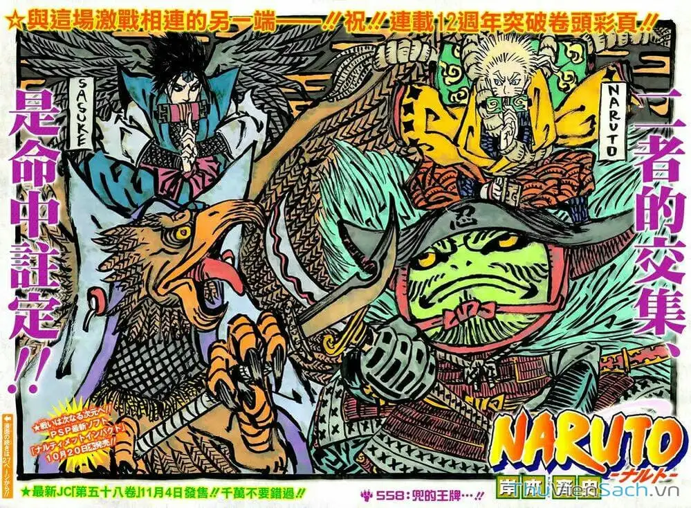 Chapter 542 - Image 16