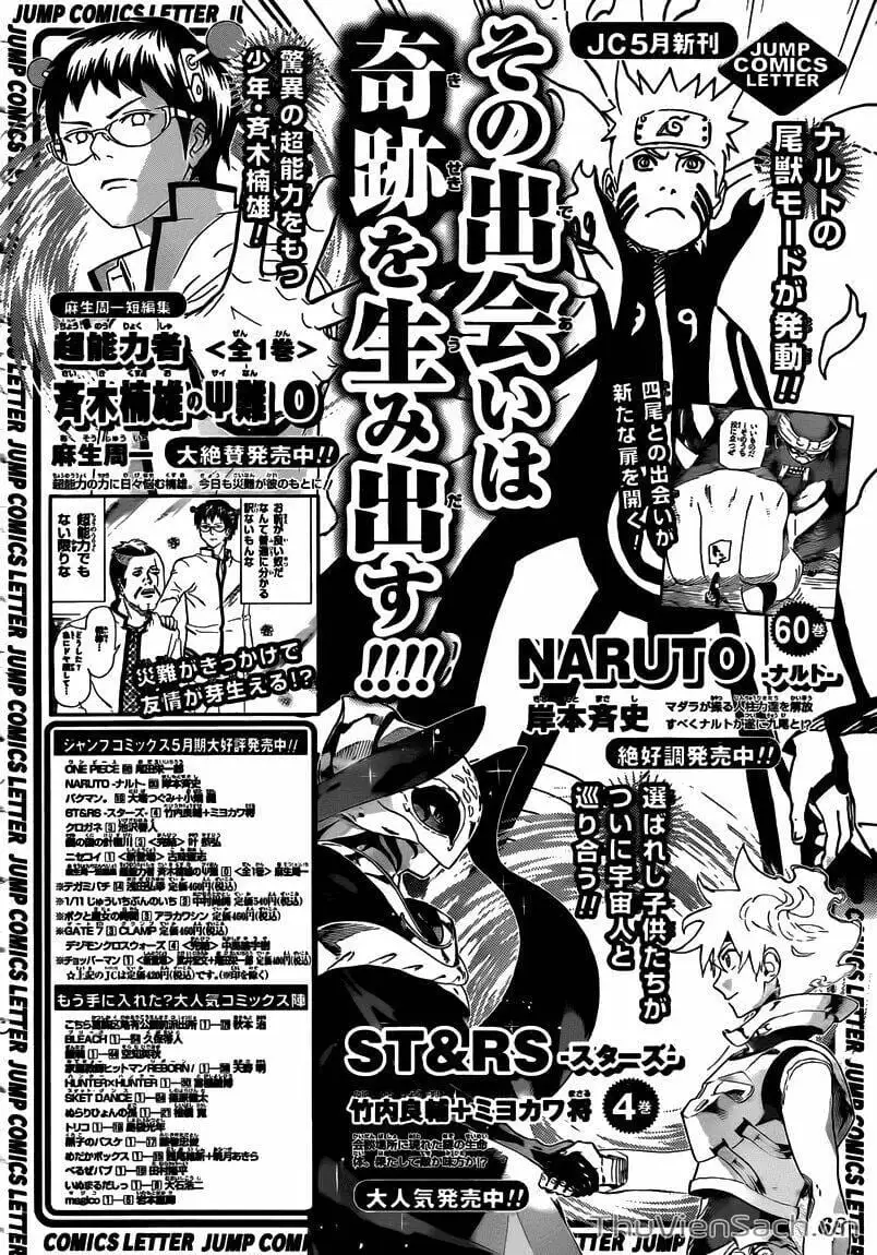 Chapter 569 - Image 7