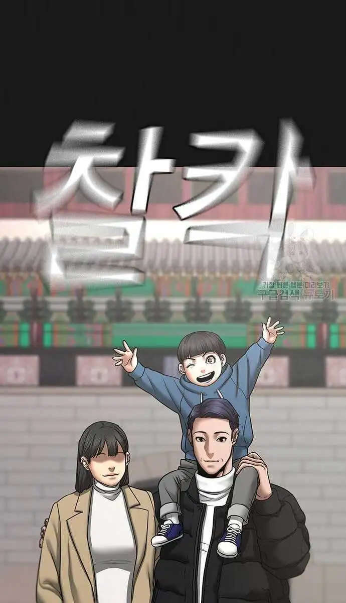 Chapter 100 - Image 31