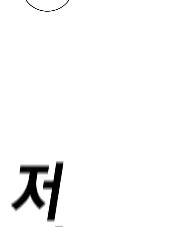 Chapter 112 - Image 71