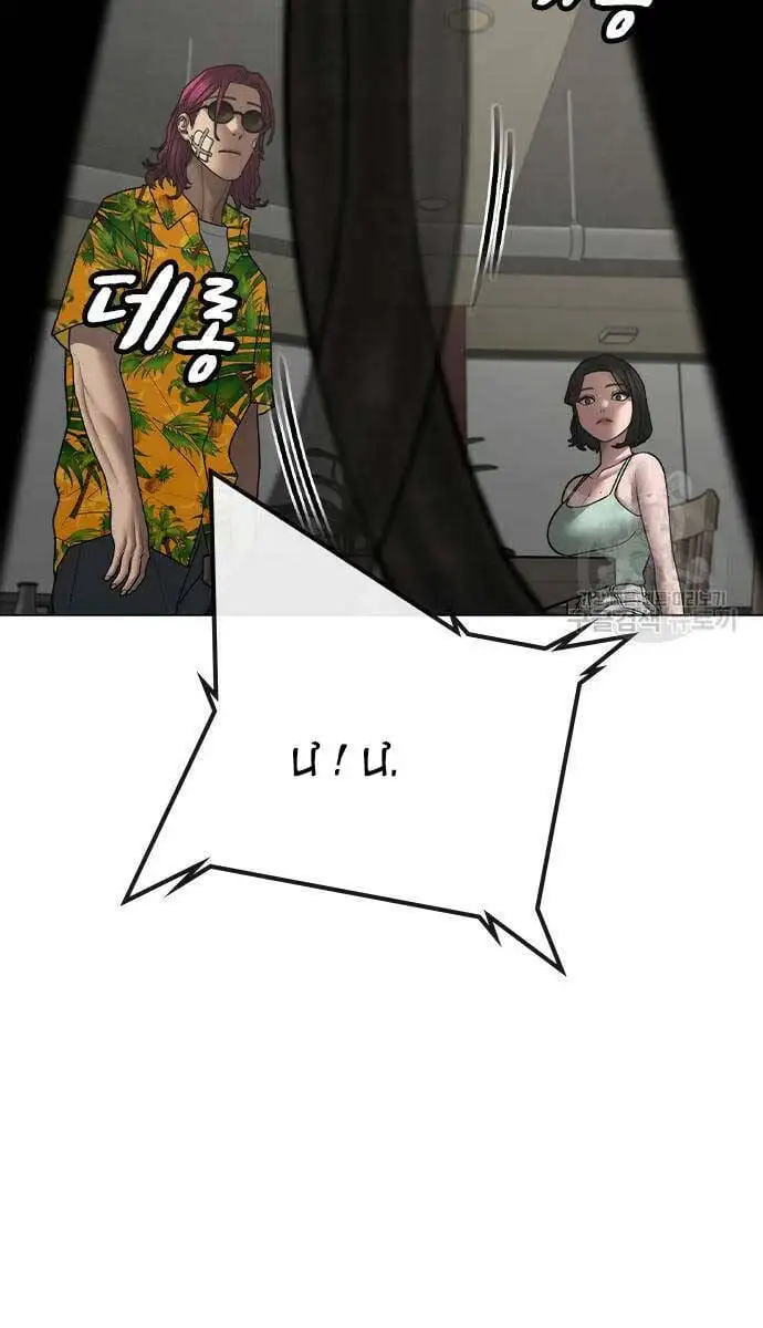 Chapter 131 - Image 32