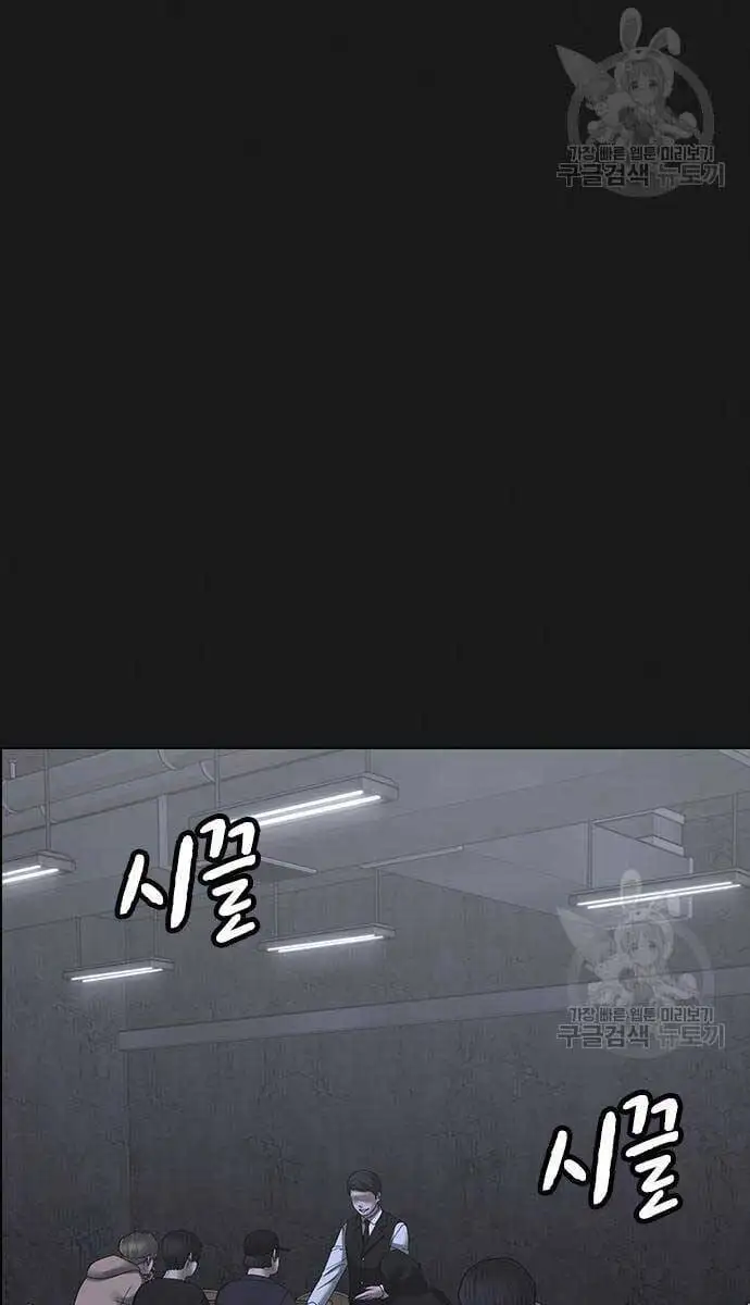 Chapter 132 - Image 51