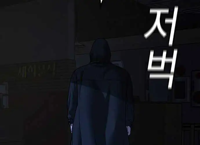 Chapter 162 - Image 113