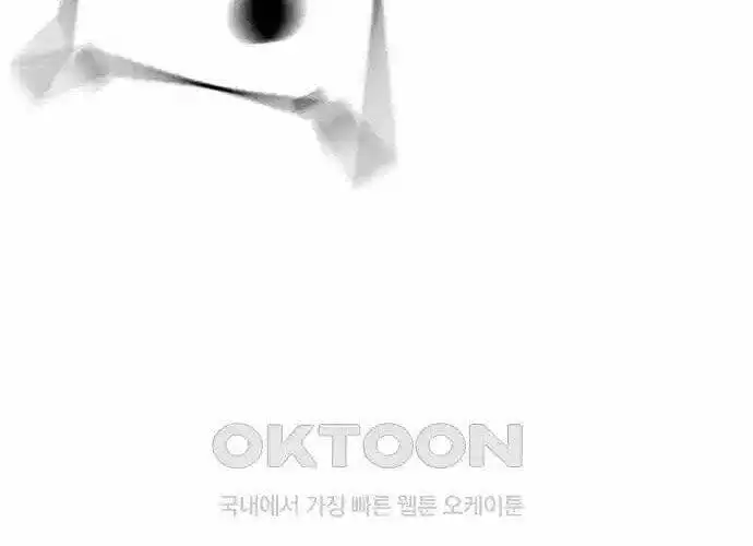 Chapter 162 - Image 22