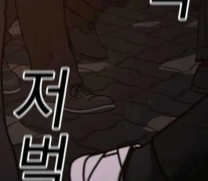 Chapter 175 - Image 31
