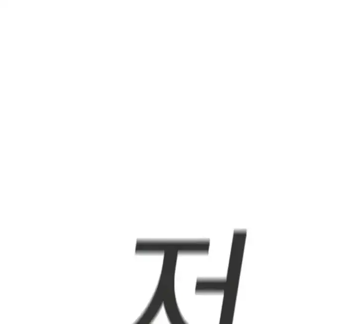 Chapter 231 - Image 78