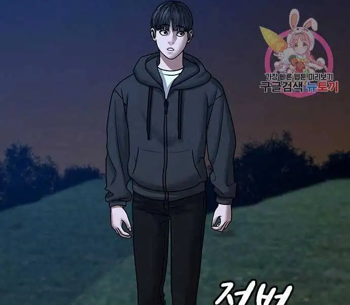 Chapter 62 - Image 119