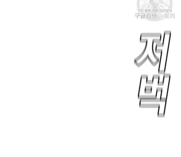 Chapter 66 - Image 6