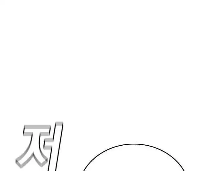 Chapter 73 - Image 72