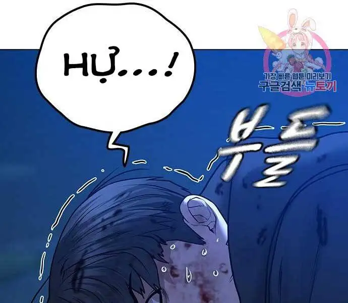 Chapter 74 - Image 40