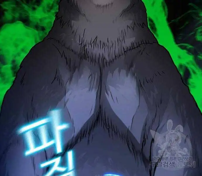 Chapter 78 - Image 76