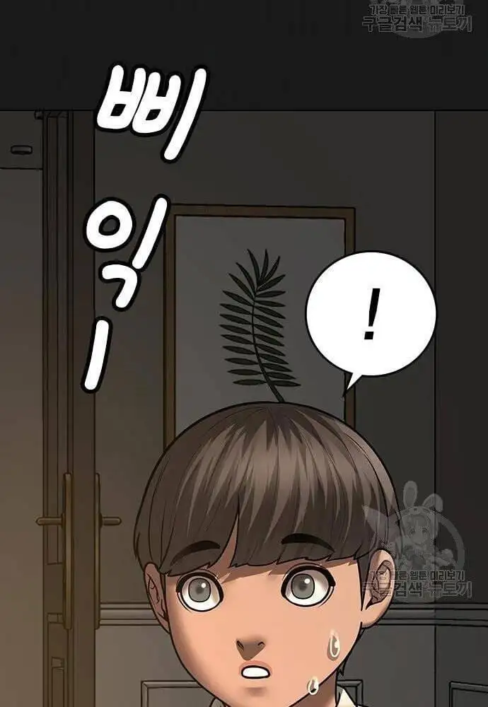 Chapter 84 - Image 51