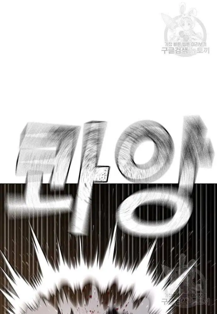 Chapter 85 - Image 2