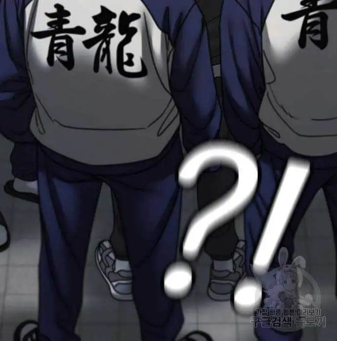 Chapter 96 - Image 85