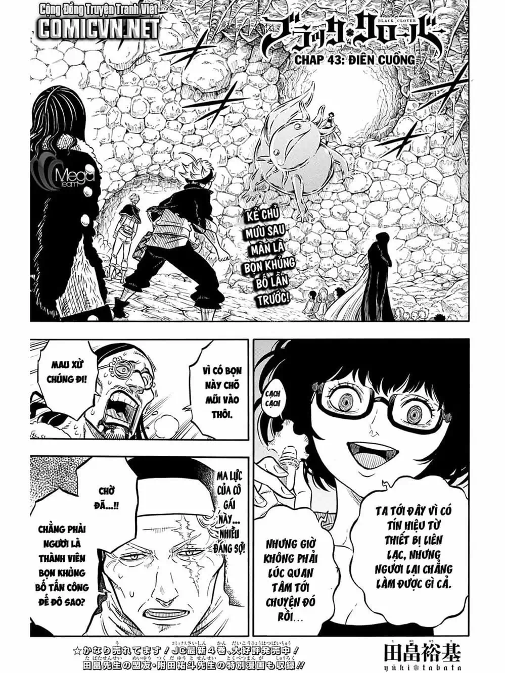 Chapter 39 - Image 14