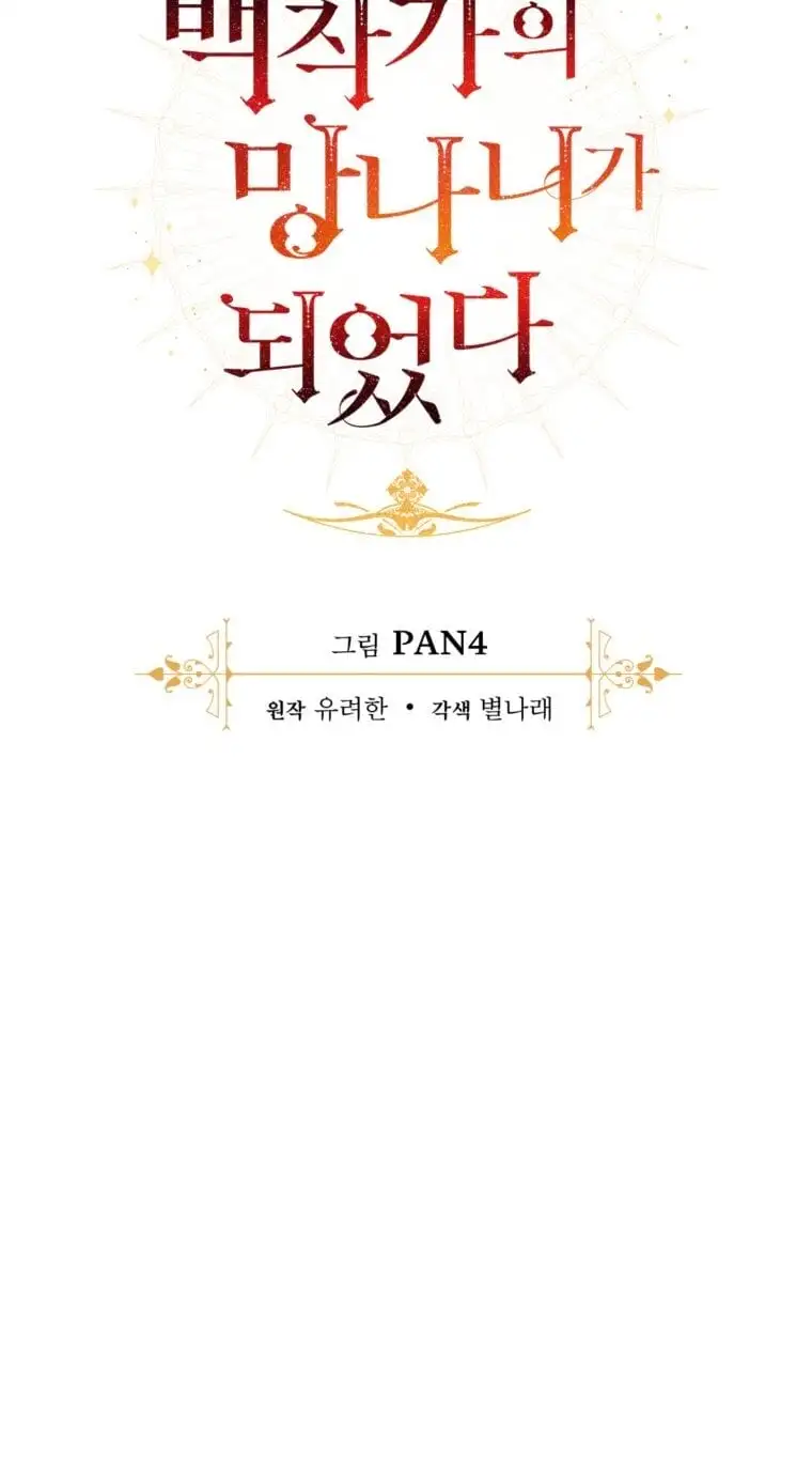 Chapter 111 - Image 2