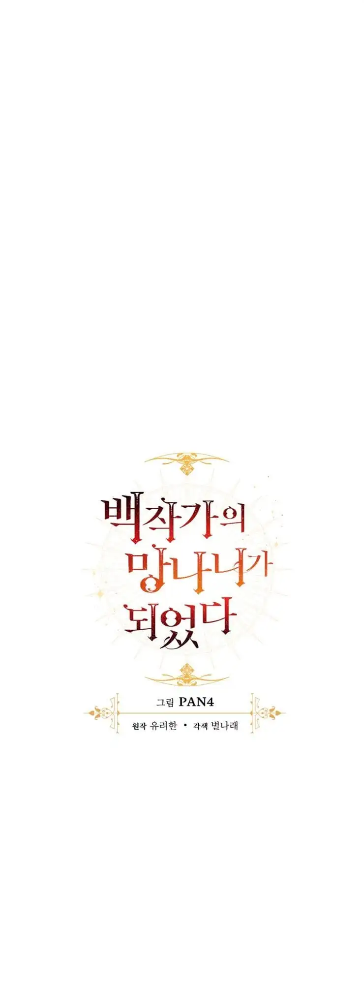 Chapter 23 - Image 1