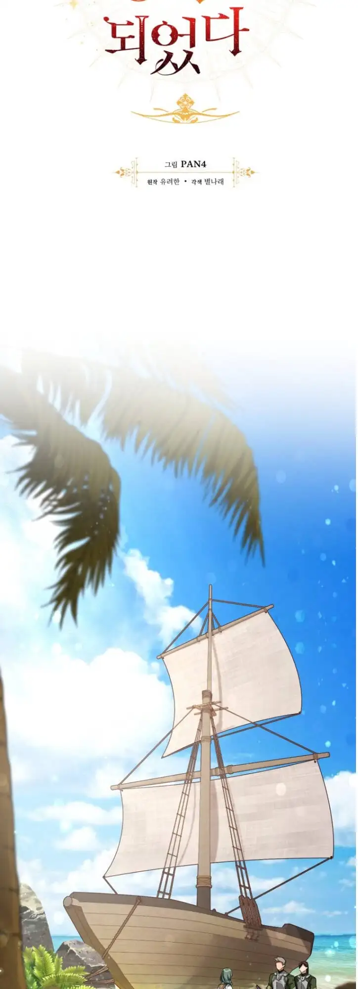 Chapter 65 - Image 11