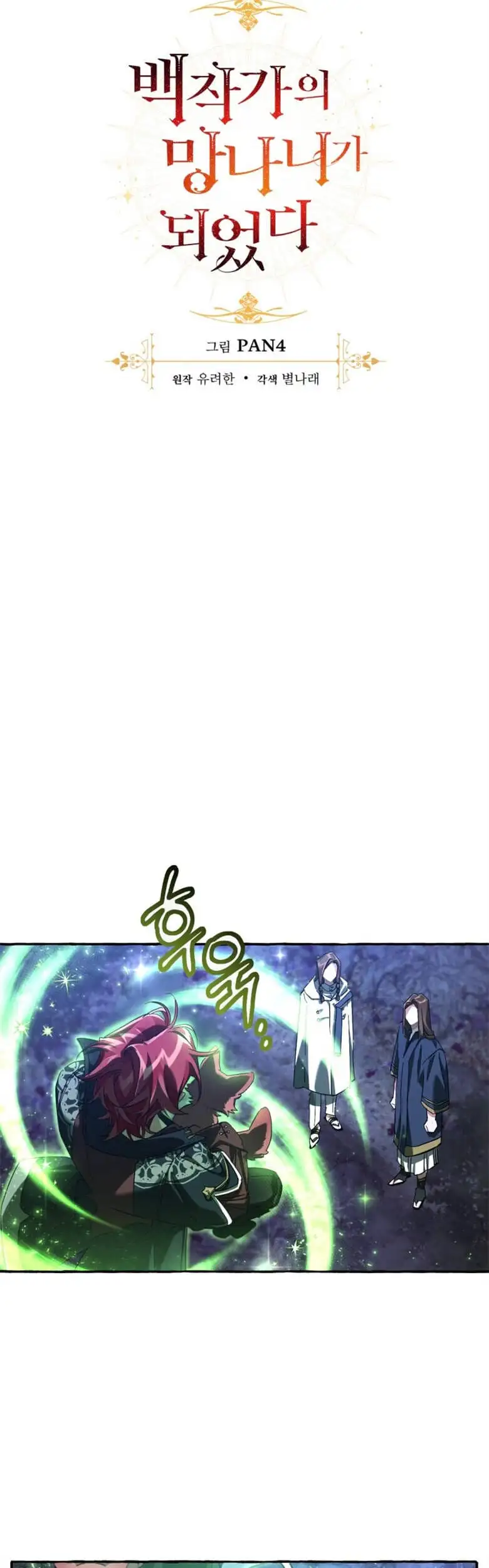 Chapter 73 - Image 37