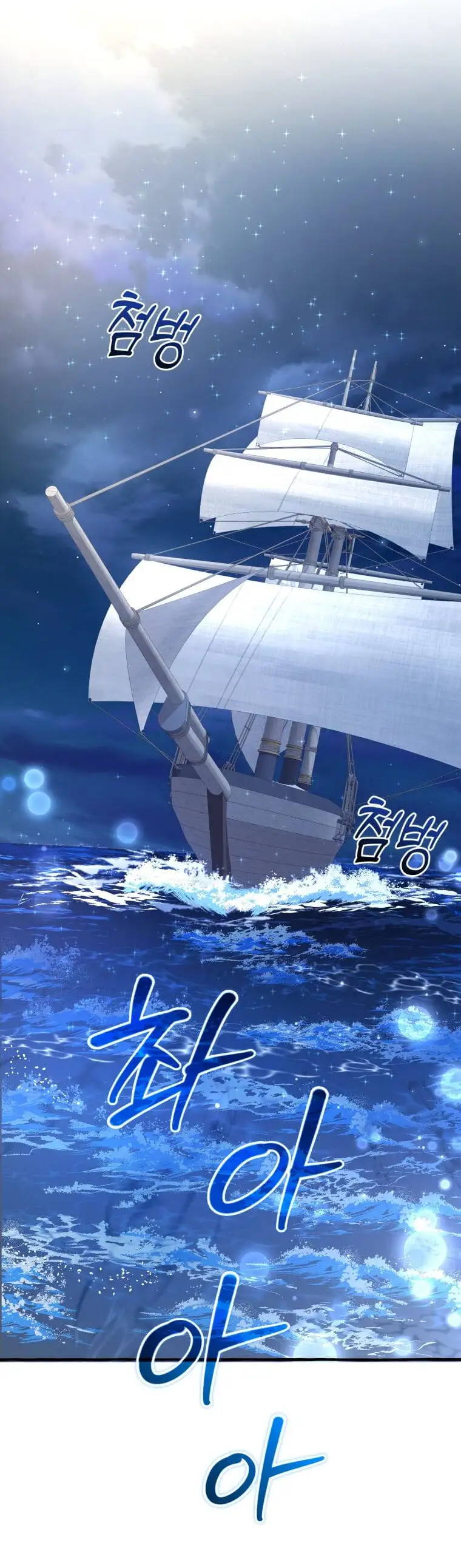 Chapter 83 - Image 2