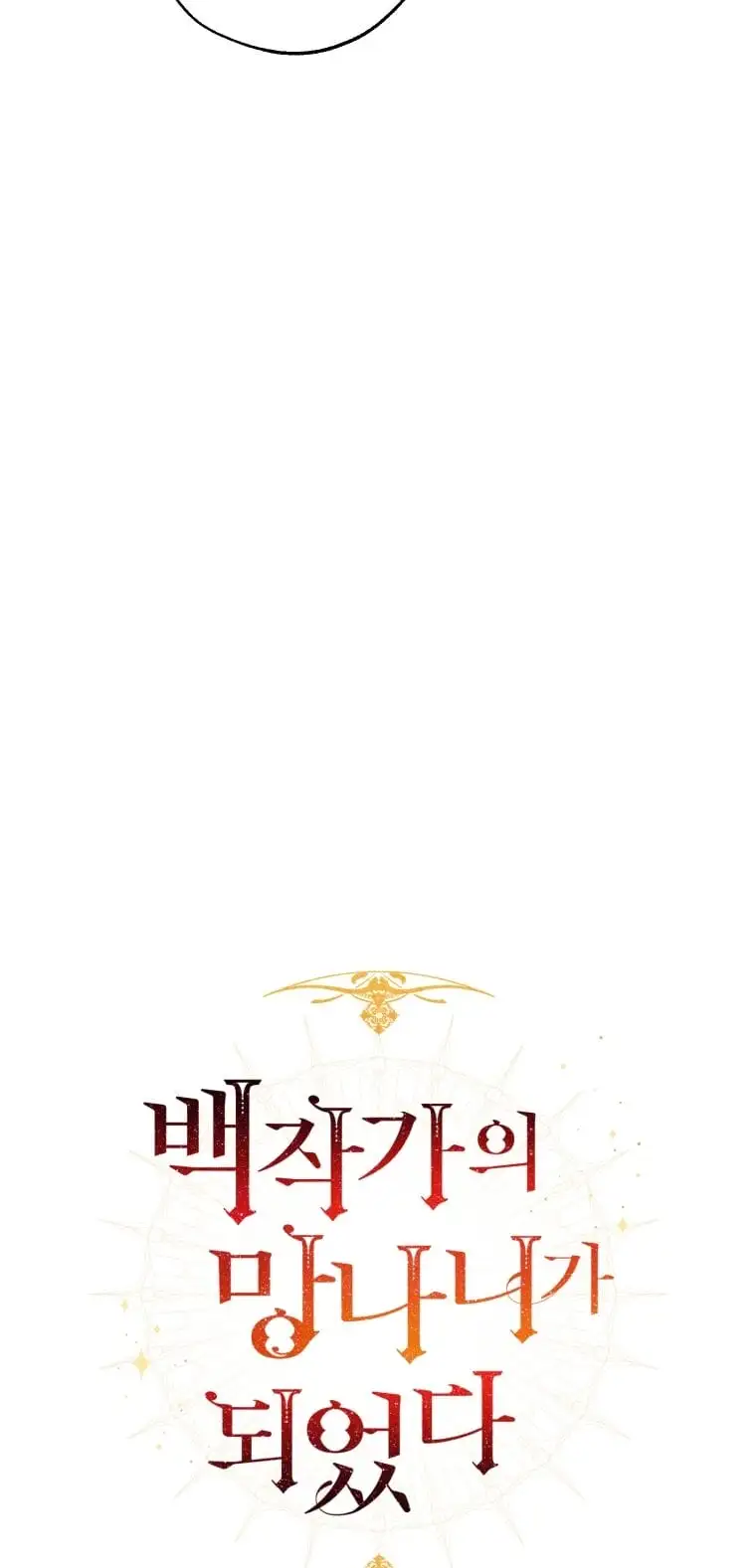 Chapter 88 - Image 37
